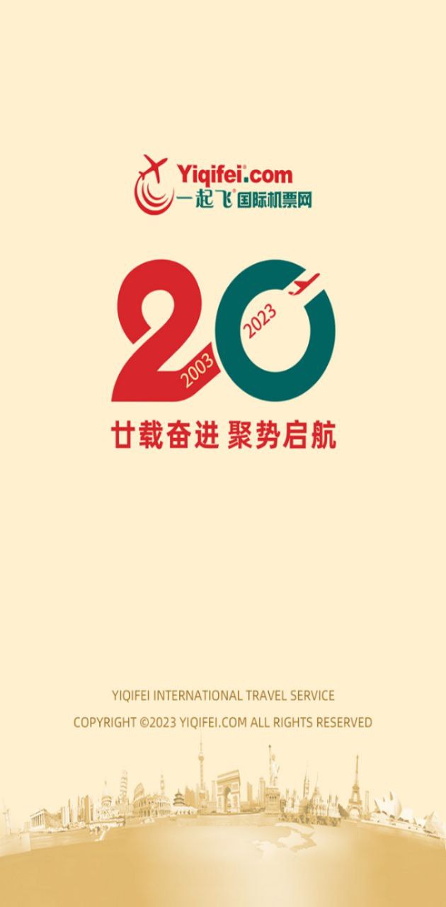 一起飛