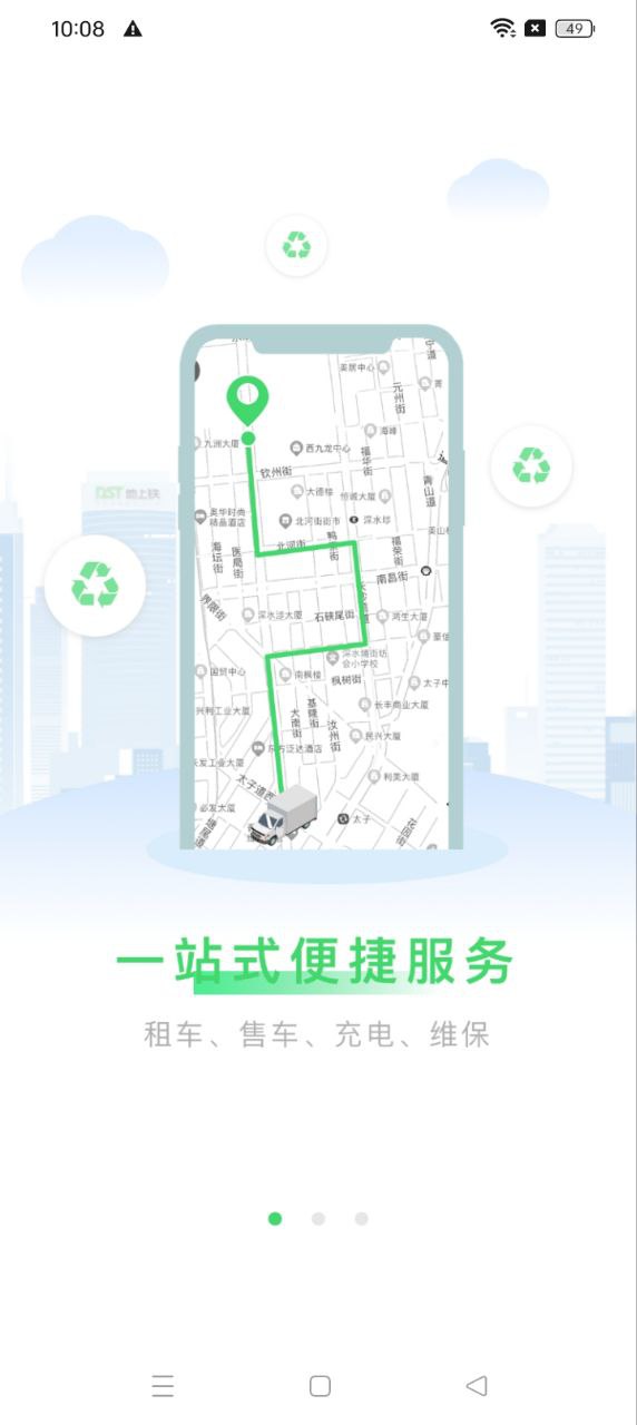 地上鐵
