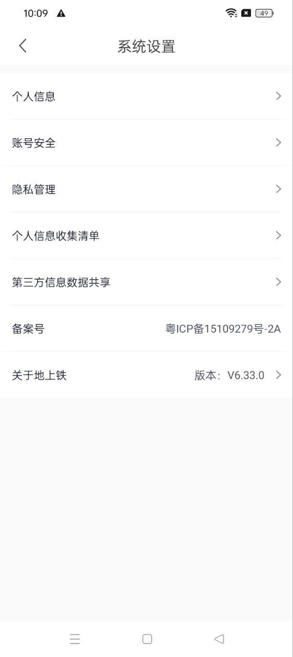 地上鐵