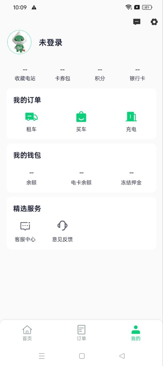 地上鐵