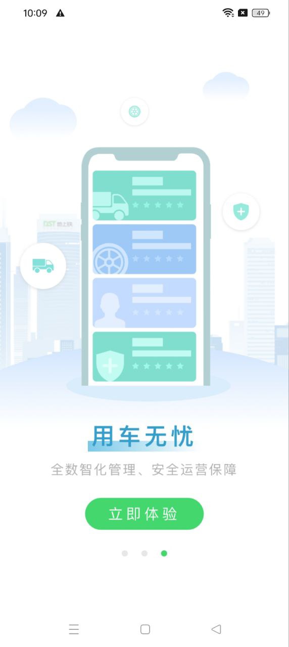 地上鐵