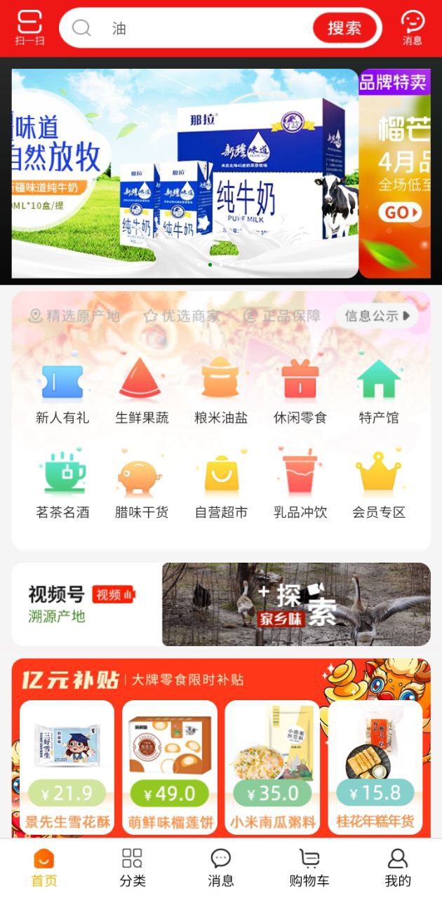 蜂狂購