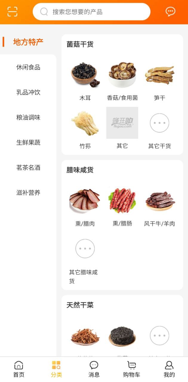 蜂狂購