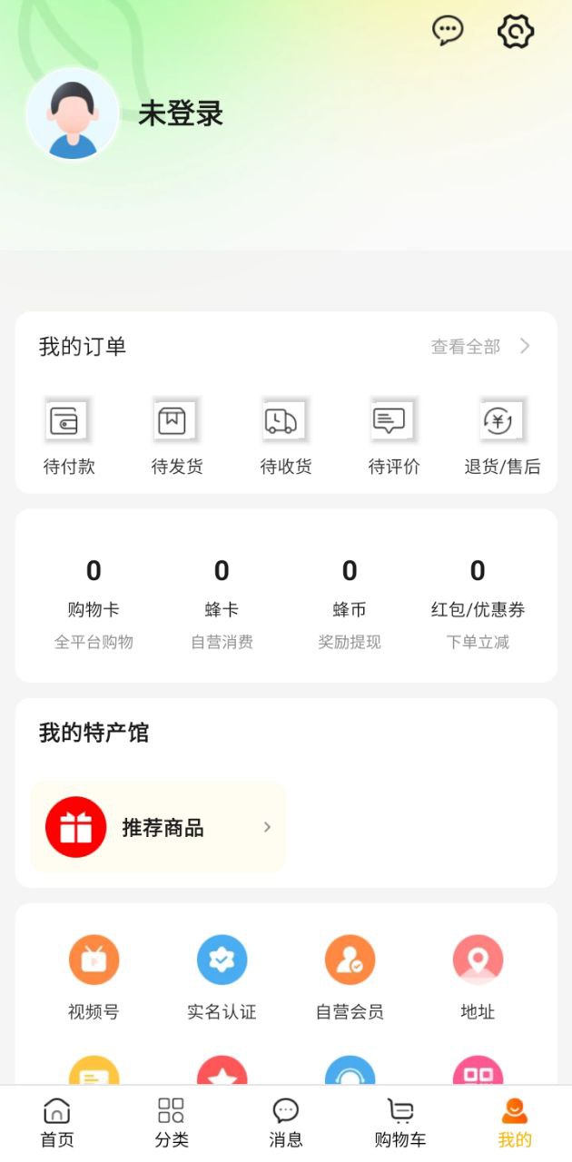 蜂狂購