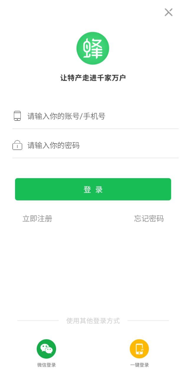 蜂狂購