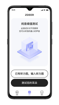 左點之聲