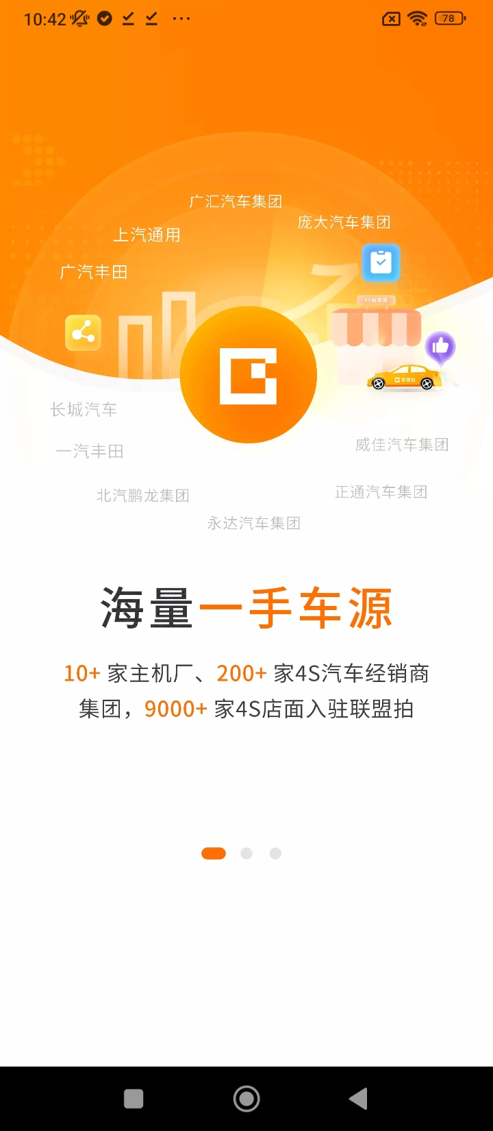 聯盟拍