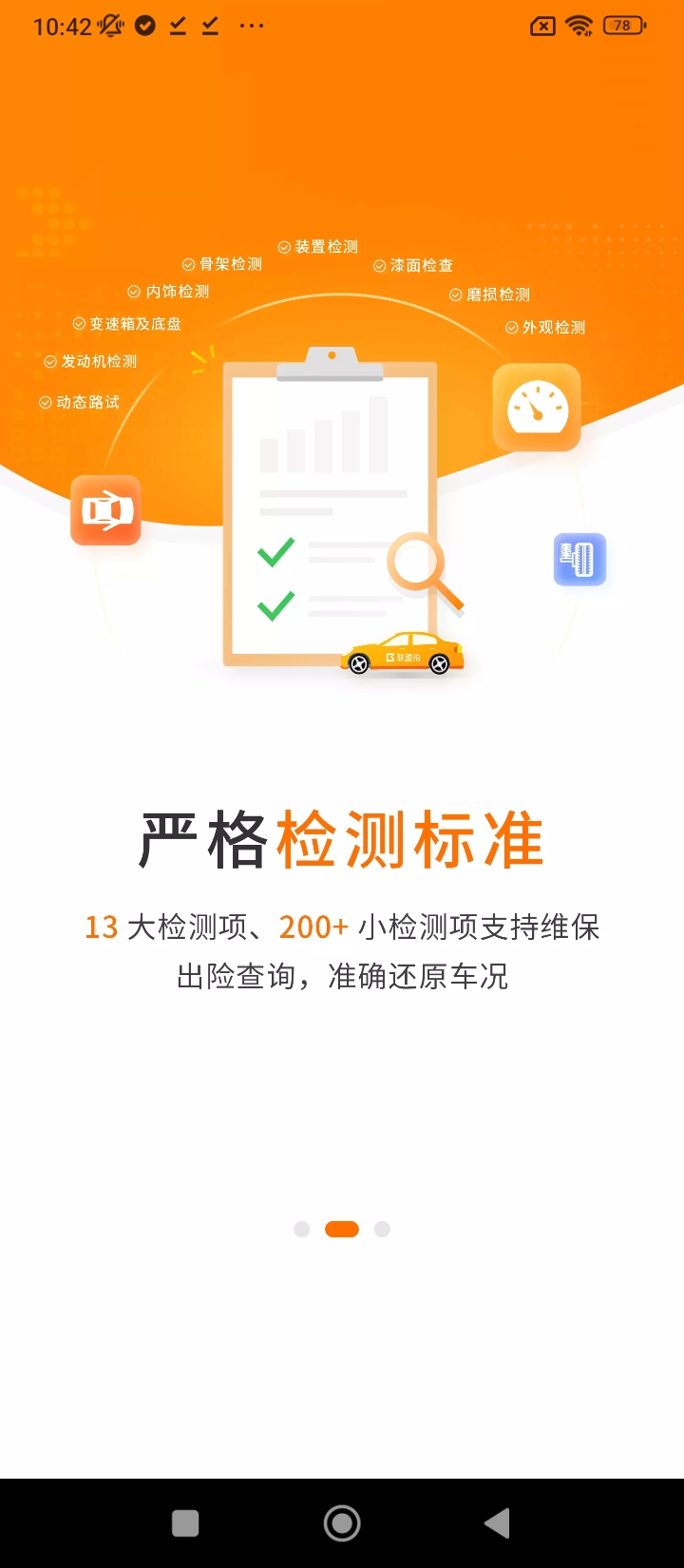 聯盟拍