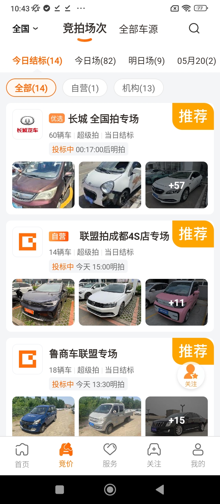 聯盟拍