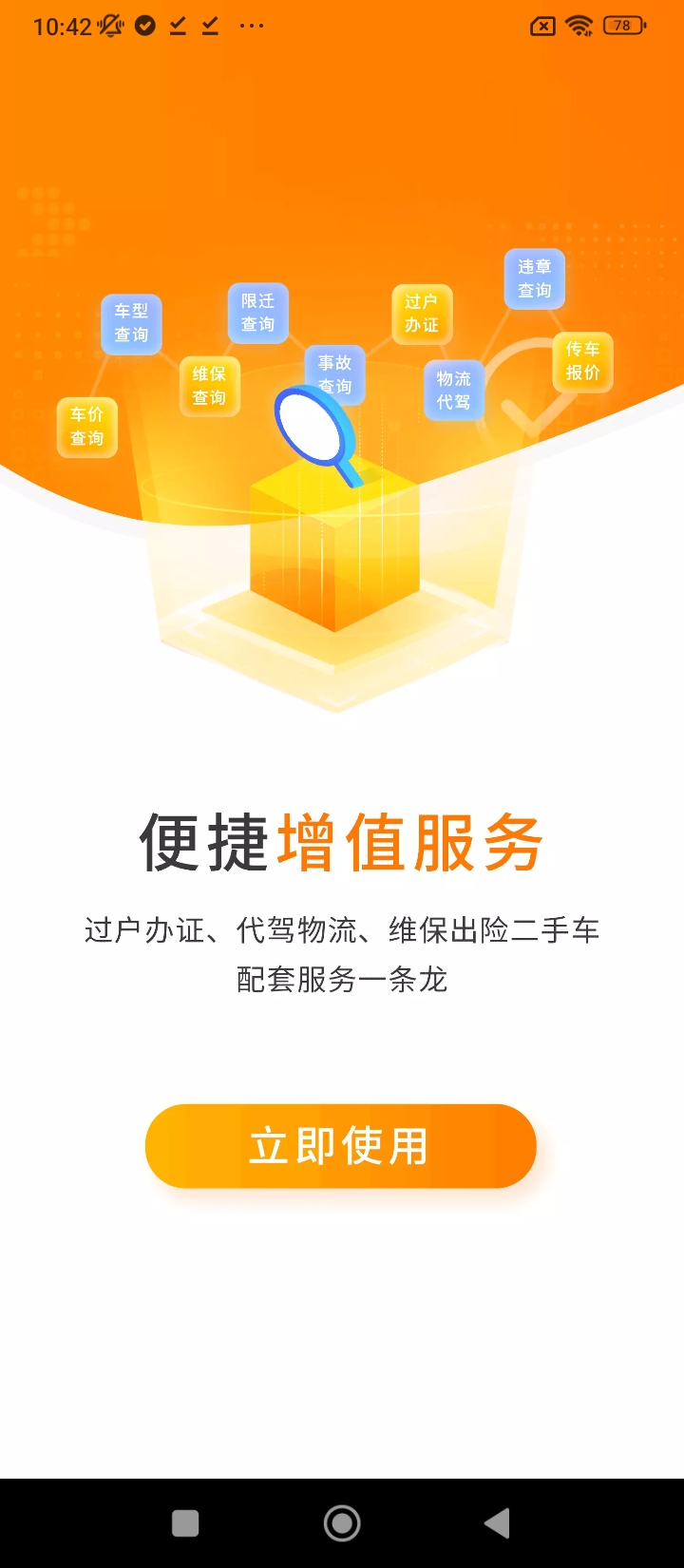 聯盟拍