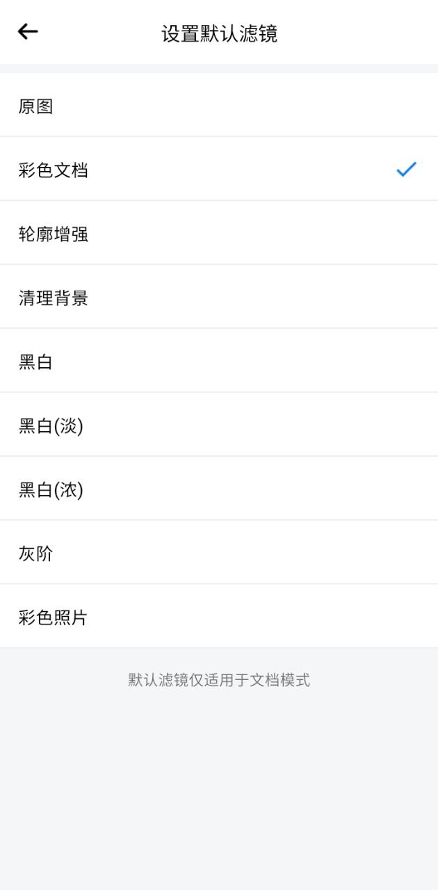 堅果云掃描