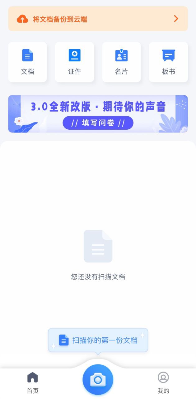 堅果云掃描