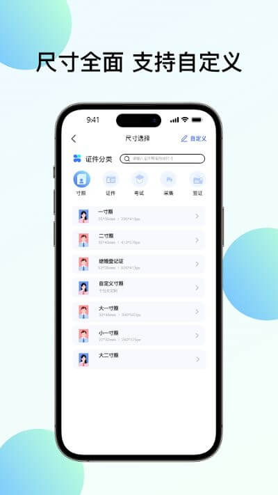 華美證件照