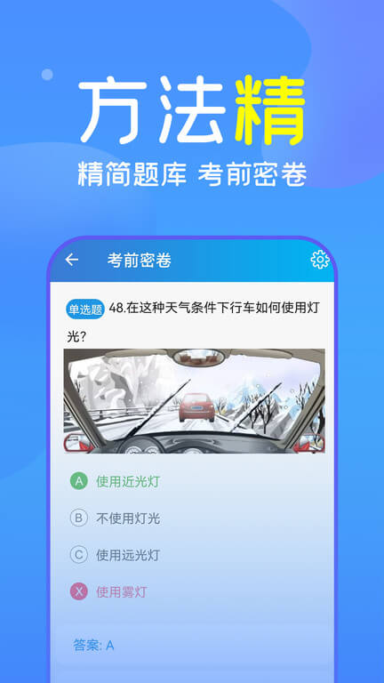 人人駕考