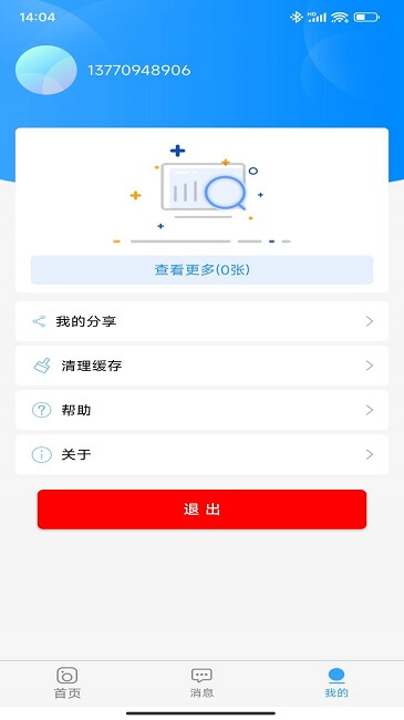 易視家