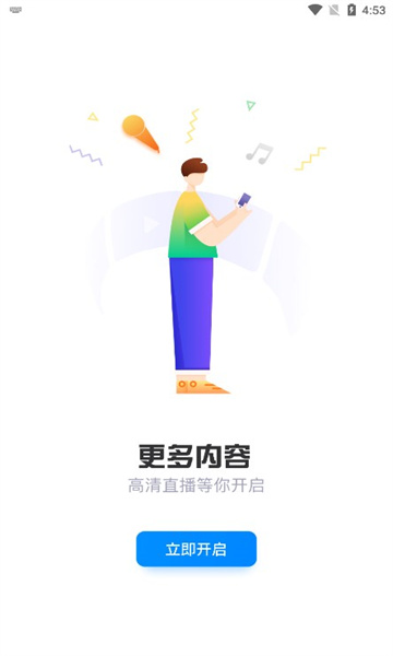 抓飯體育直播安卓版