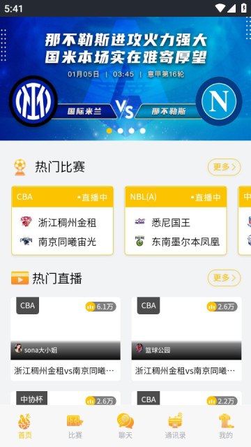 熱點體育安卓版