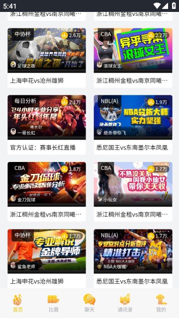 熱點體育安卓版