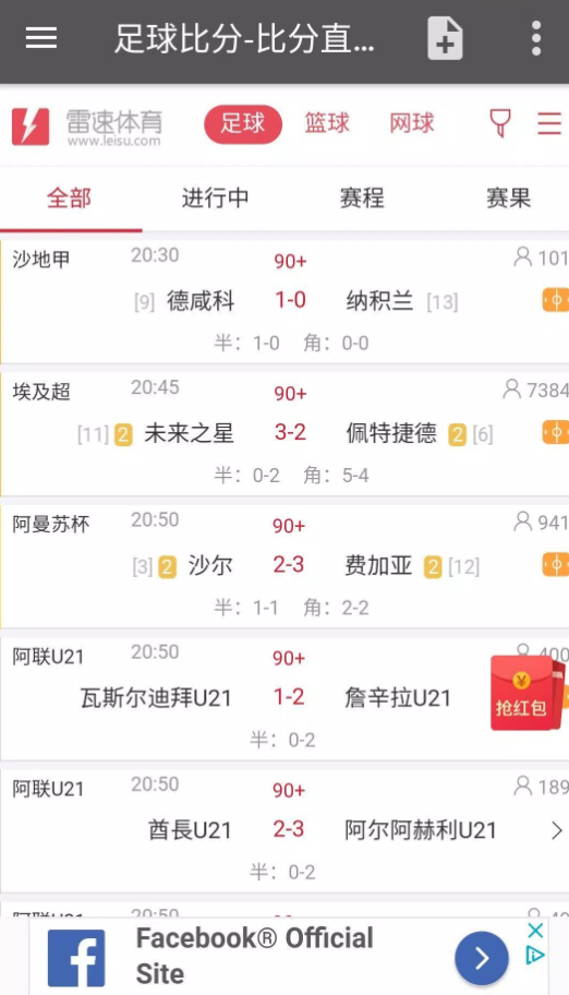 體育網(wǎng)集安卓版