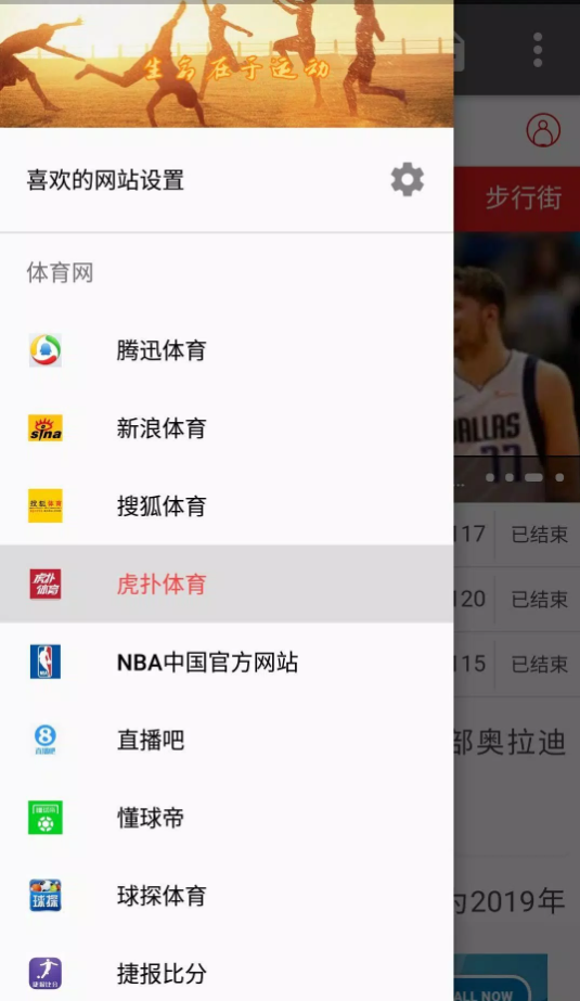 體育網(wǎng)集安卓版