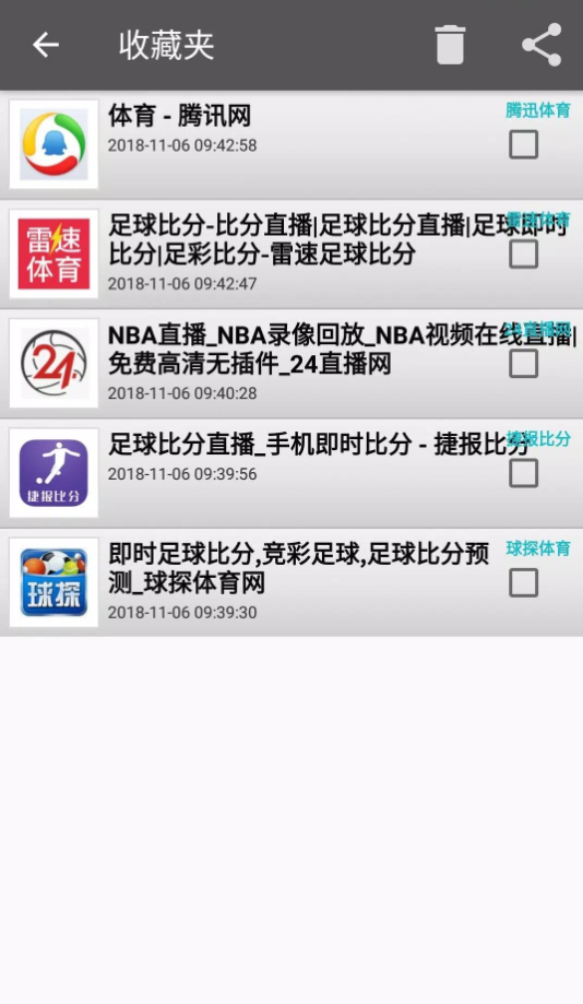 體育網(wǎng)集安卓版