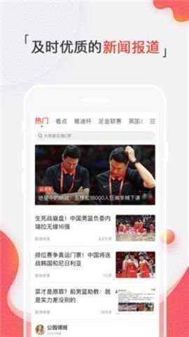 蜂娛體育安卓版