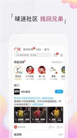 蜂娛體育安卓版