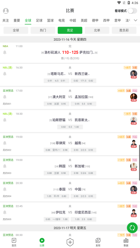 i66i體育安卓版