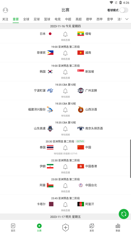 i66i體育安卓版