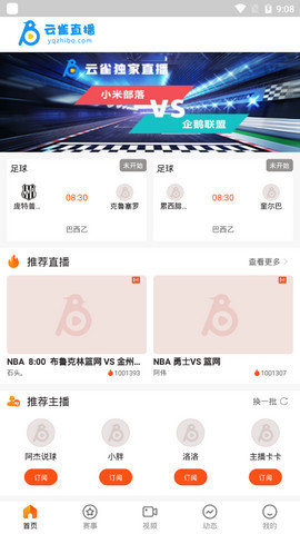 云雀直播體育安卓版