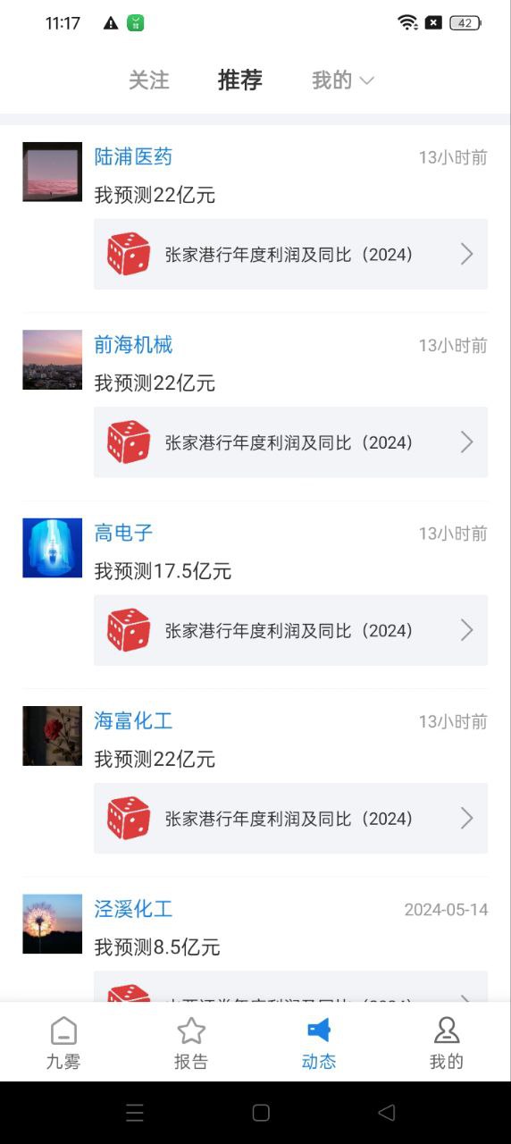 九霧數據