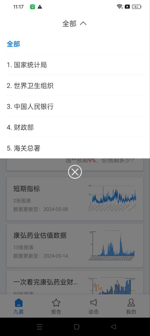 九霧數據