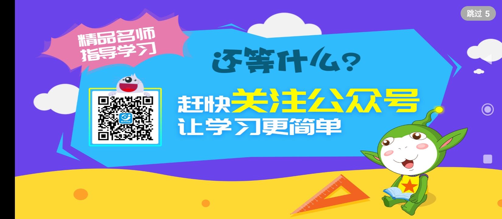 小學科學奧數