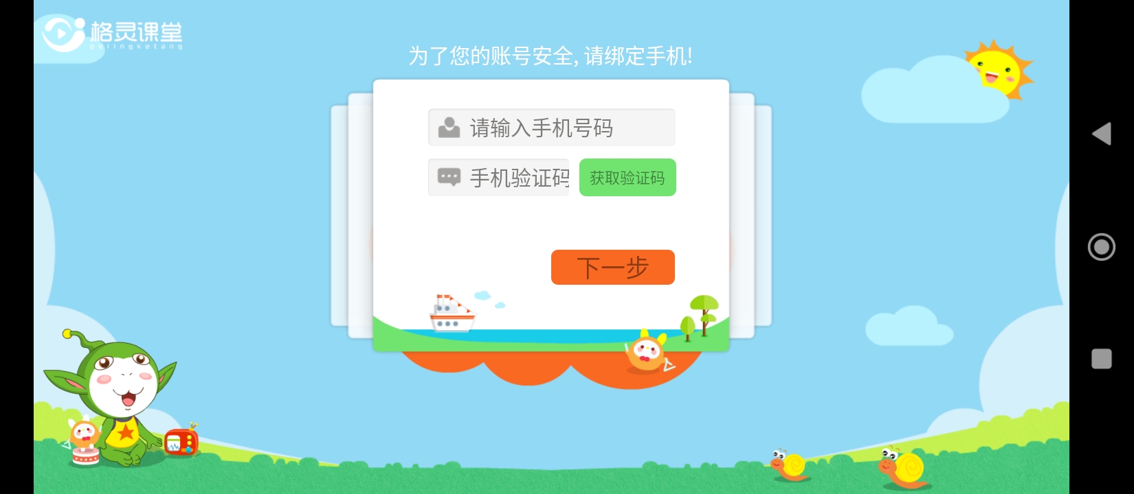 小學科學奧數