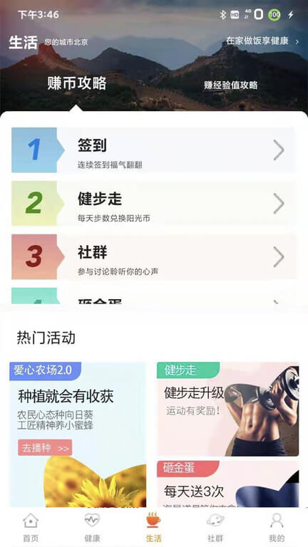 我家陽光保險