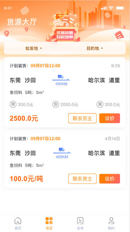 網(wǎng)運(yùn)通