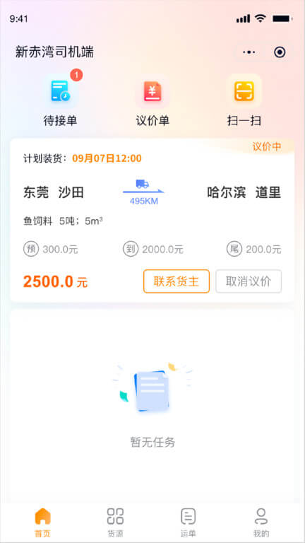 網運通