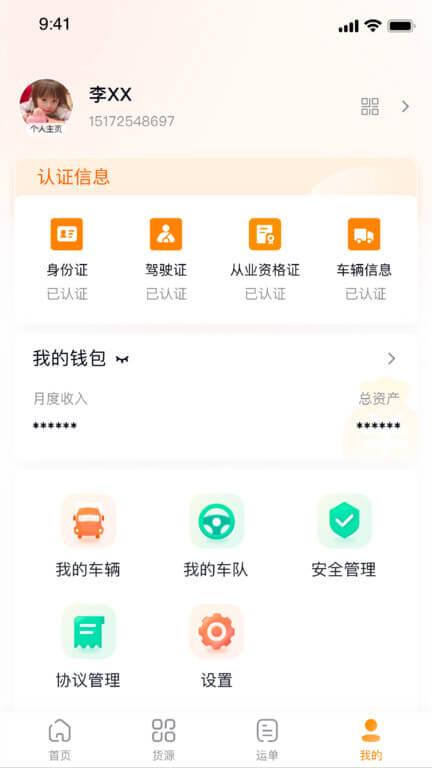 網運通