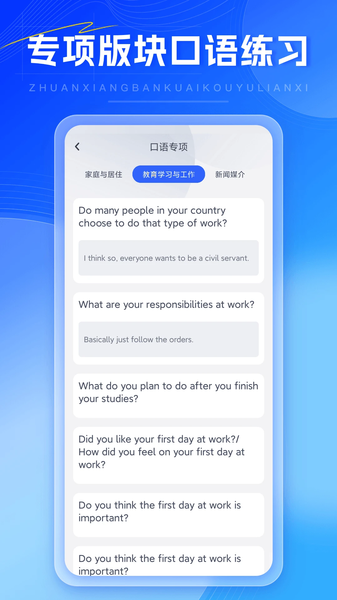 外語通