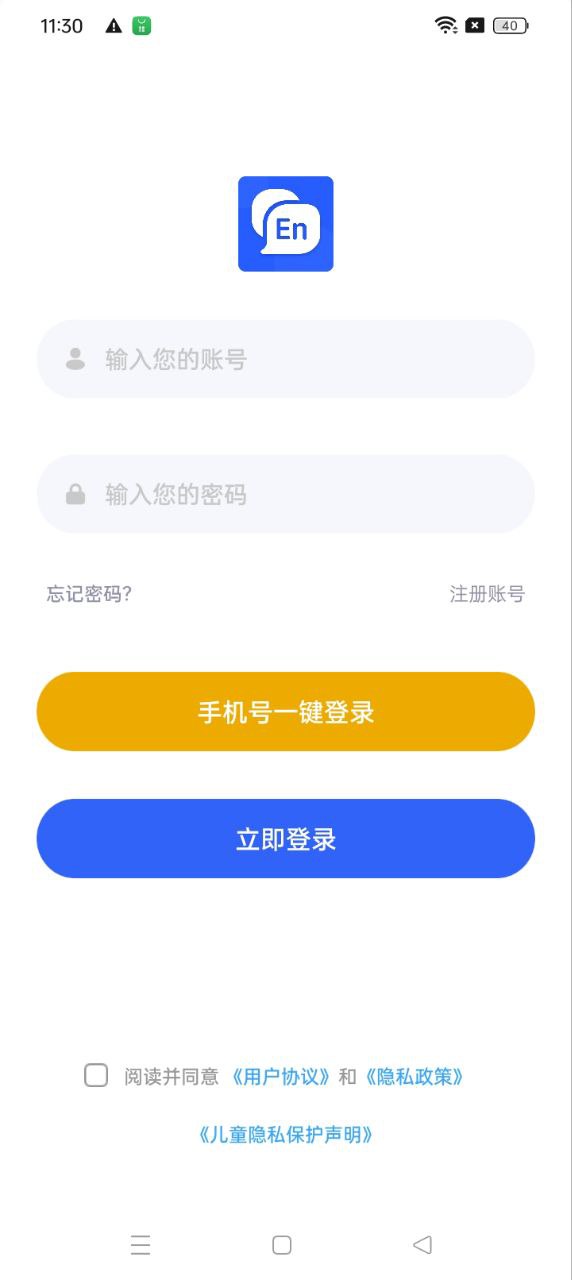 外語(yǔ)通