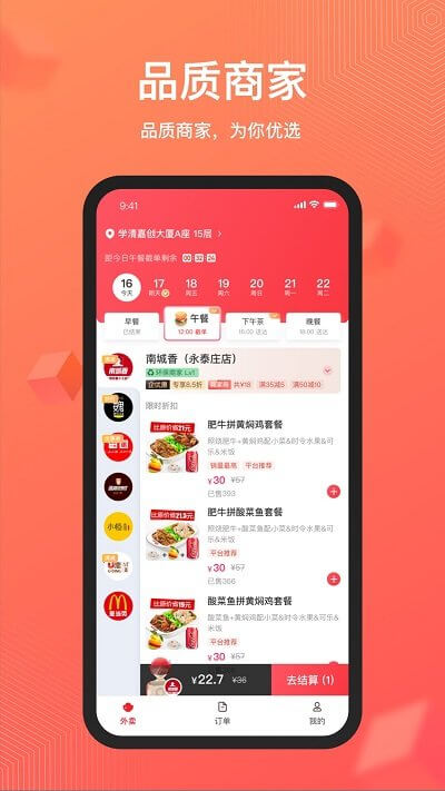 豐食