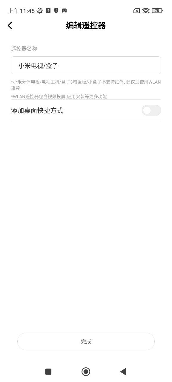 小米遙控器如何配對電視
