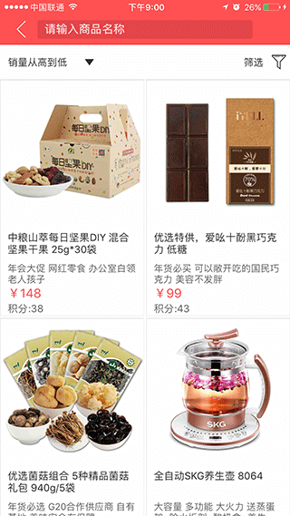 國珍優選是國家的嗎
