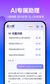百度云網盤怎么用