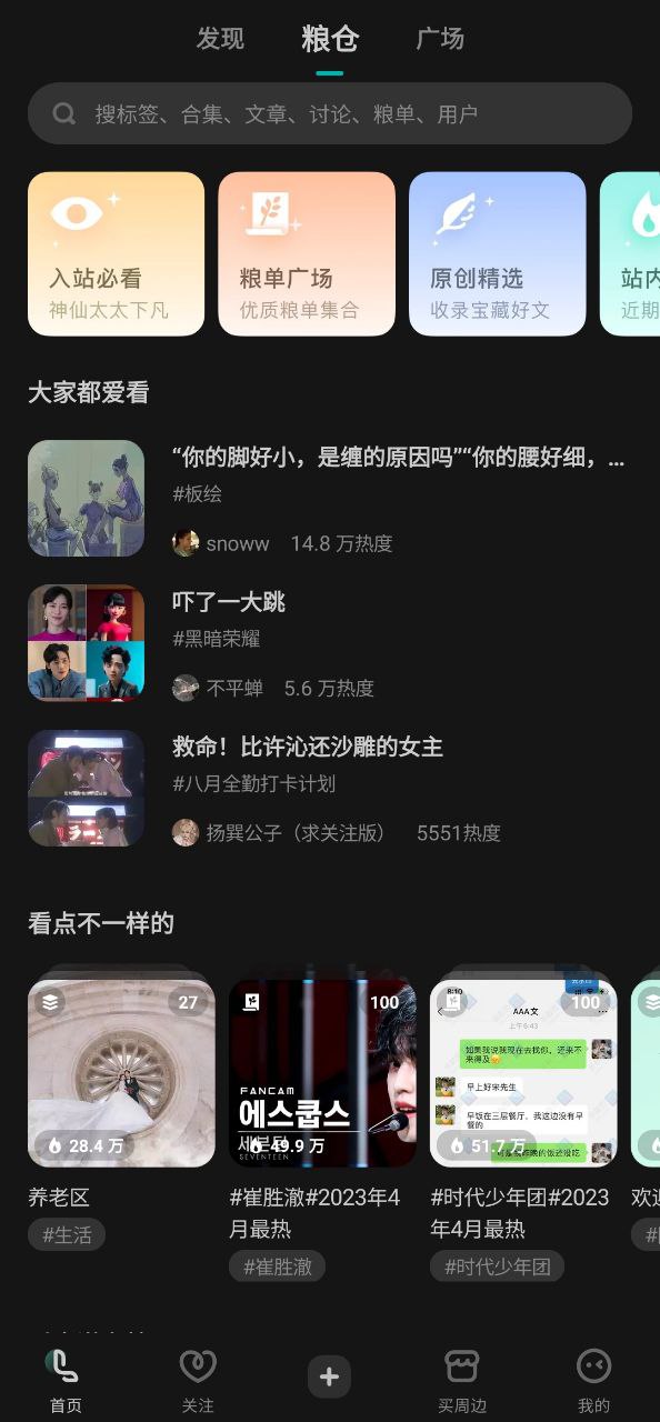 老福特是什么軟件
