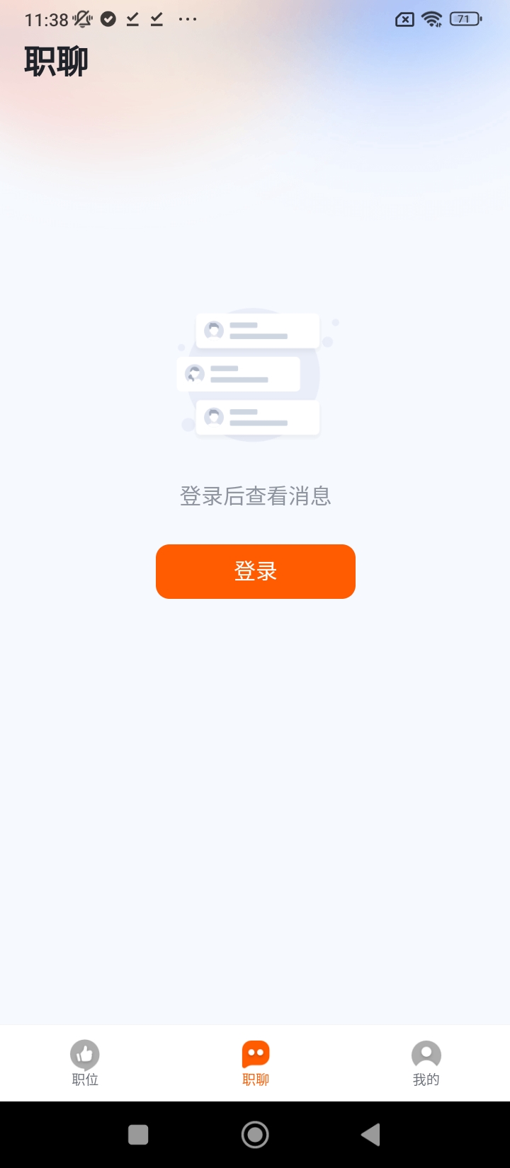 職得干智能招聘