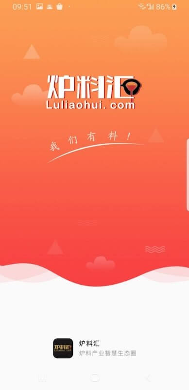 爐料匯
