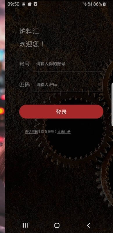 爐料匯