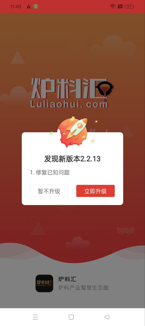 爐料匯