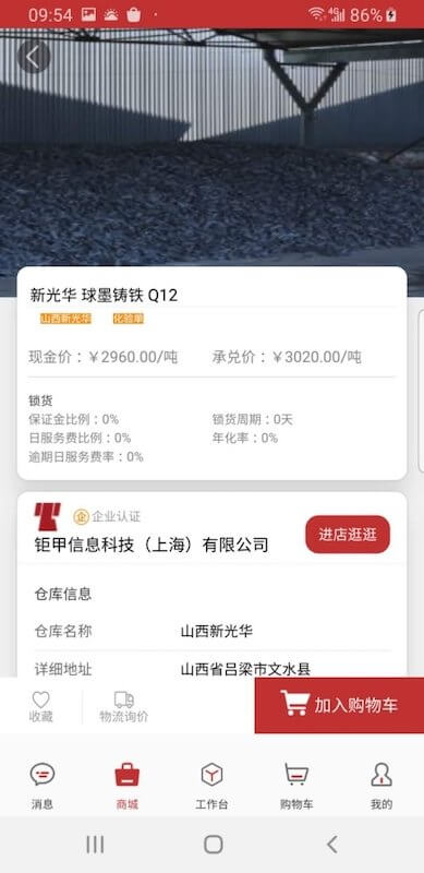 爐料匯